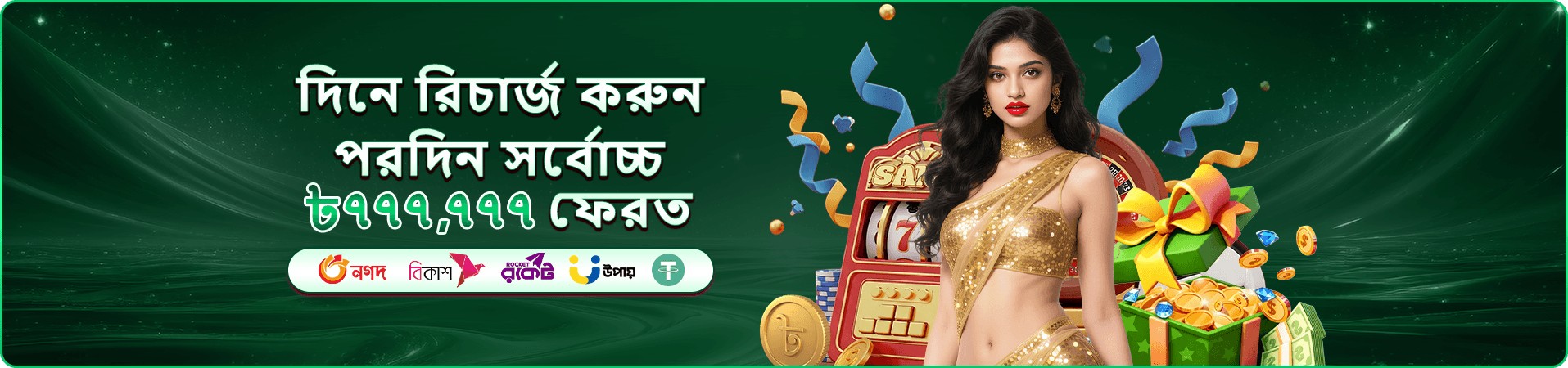 345bet বোনাস ও প্রমোশন ব্যানার